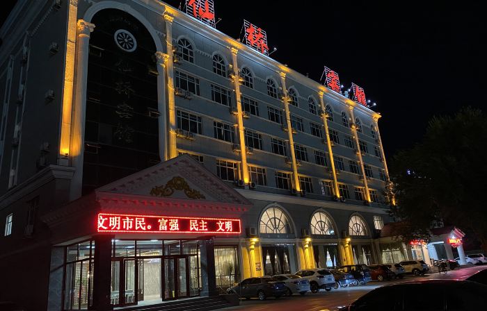 Tacheng Xianqiao Motel