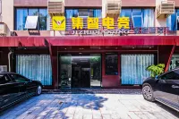 Changsha Jizhi E-sports Hotel Hotel in zona Hunan College of Information