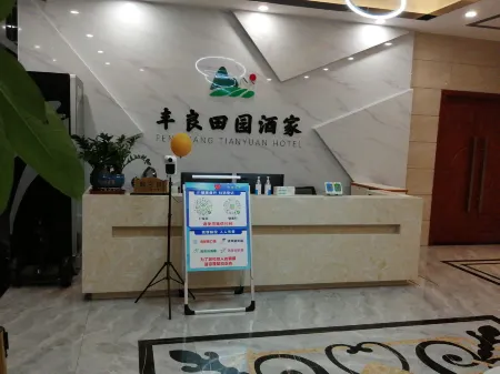 Fengshun Fengliangtianyuan Restaurant Отели рядом с достопримечательностью «Tonggufeng Scenic Area»