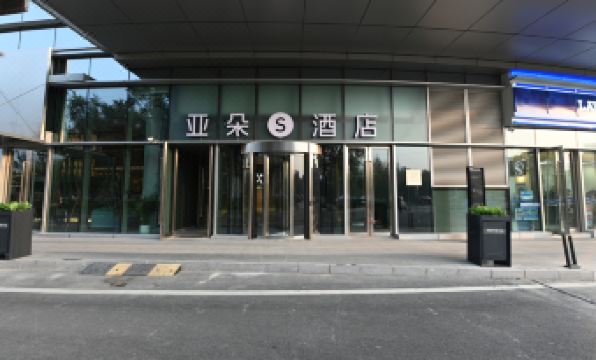 Atour S Hotel Shenyang Qingnian Street Vanke Center