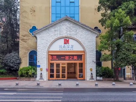 Borrman Hotel (Chongqing Qijiang East Station Shaxihe Park Store) Отели рядом с достопримечательностью «Qijiang Farmer Print Academy»