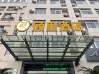 Guli hotel Отели рядом с достопримечательностью «Тайчжоу Академия (Ланхайский Кампус)»