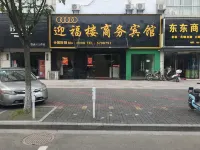 Shicheng Yingfulou Business Hotel