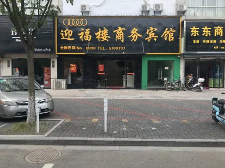 Shicheng Yingfulou Business Hotel Отели в г. Шичен