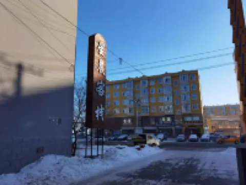 Wudalian Chixingchen Inn