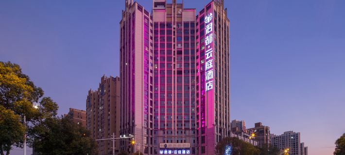 Jundu Yunting Hotel Hotele w: Powiat Hanshou