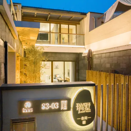 Anji Ruishu Mountain View Resort Villa (Hello Kitty Theme Park)