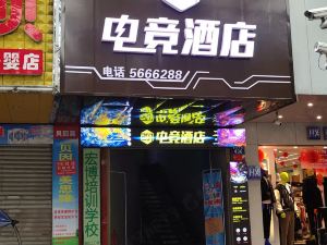 南縣207電競飯店