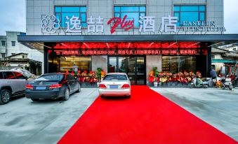 Yizhe  Plus Hotel (Guigang Qintang Branch)
