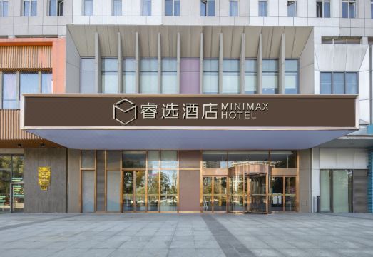 5. 미니맥스 호텔 ..