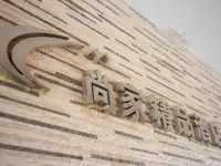 雲泮・尚家精品飯店（太原太鋼東門店） 尖草坪附近的飯店