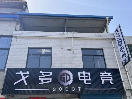Godo E-sports Homestay (Northwestern Polytechnical University Chang'an Campus) Отели рядом с достопримечательностью «Xi'an Mingde Institute of Technology»