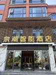 Chengguzongchao Intelligent Hotel