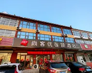 Shankee Hotel (Yinan Tongjingzhen Zhuquan Scenic Area) - Breakfast