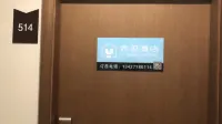 珠海亦見飯店（拱北口岸珠海站店）