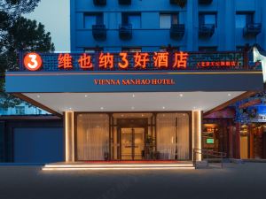Vienna 3Hao Hotel (Beijing Tiantan Zhushikou Subway Station Flagship Store)