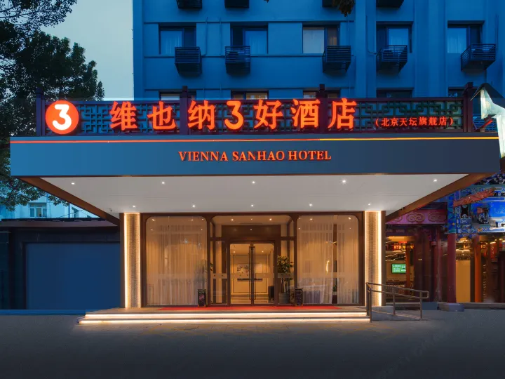 Vienna 3 Best Hotel (Beijing Tiantan Zhushikou Subway Station Flagship Store)