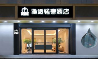 Yahou Light Luxury Hotel