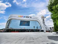 優居連鎖飯店（遵義吾悅廣場店） - 2 星級