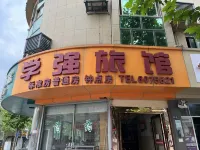 Xueqiang Hotel Hotels near Zhejiangsheng Huzhou Shizhang Xingxian Feiyun Temple