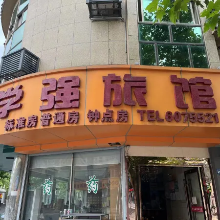 Xueqiang Hotel