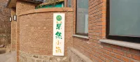 Beijing Guoran Xiaozhu Private Tang Homestay