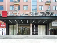Echarm Hotel (Jiayu Longwan Peninsula) Hotels in Jiayu County