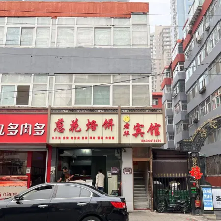 Junhua Hotel (Taiyuan Railway Station People's Hospital) Отели рядом с достопримечательностью «Конфуцианский храм»