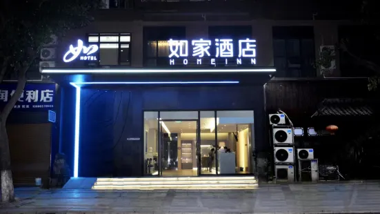 Home Inn Neo (Ziyang Lezhi Wenmiao Street Shop)