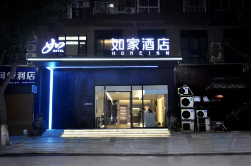 Homeinn · neo (Ziyang Lezhi Wenmiao Street)