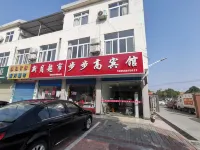 Qianshan Bubugao Hotel