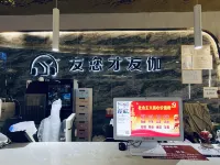 Youjia E-sports Hotel (Yintaicheng)