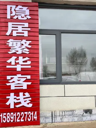 Hidden and bustling Inn Отели рядом с достопримечательностью «The Wave Valley Scenic Area»