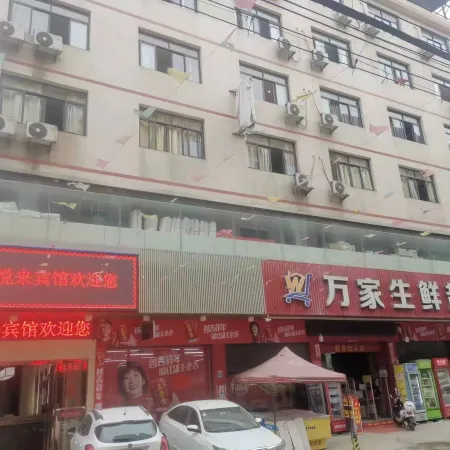 Fu'an Minyuelai Apartment