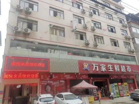 Fu'an Minyuelai Hotel Отели рядом со станцией Fuan Railway Station