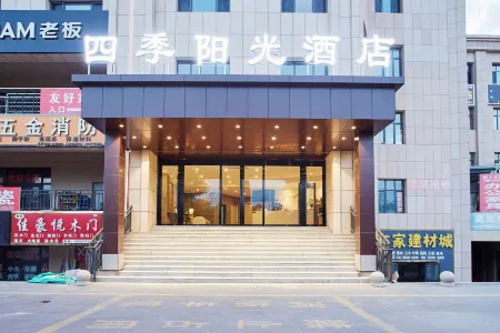 Four Seasons Sunshine Hotel Horgos Отели рядом с достопримечательностью «Khorgas National Gate Scenic Area»