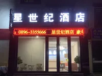 星世紀飯店 尼瑪住宿飯店