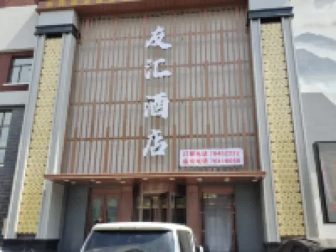 Youhui Hotel Hotels in Changtu