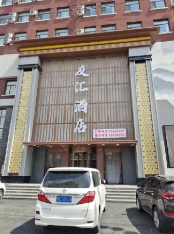 Youhui Hotel