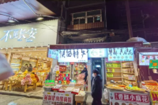 Xi'an Zhuyin Homestay (Zhonggulou Huimin Street) โรงแรมใกล้มัสยิดซีอาน