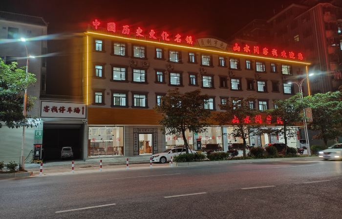 Tai Po Shanshuijian Inn