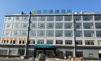 City Comfort Inn (Jiujiang Lushan Xihai Branch)