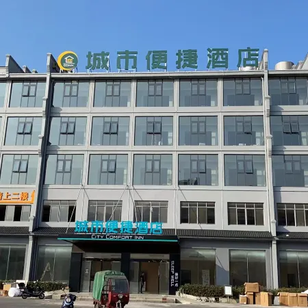 City Comfort Inn (Jiujiang Lushan Xihai Branch)