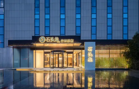 Stone&Bamboo Hotel (Nanjing South Railway Station ) Отели рядом с достопримечательностью «Baijiahu Garden Citizen's Square»