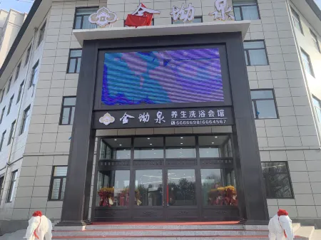 Jin'aoquan Hotel