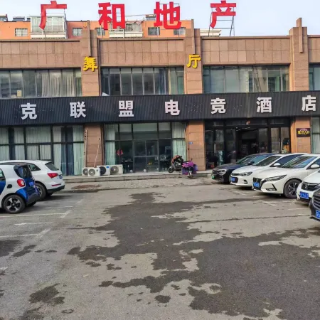 Quark Alliance E-sports Hotel