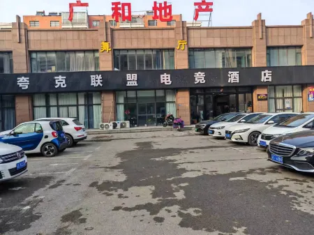 Quark Alliance E-sports Hotel Отели рядом с достопримечательностью «Xishuanghu Baihe Park»