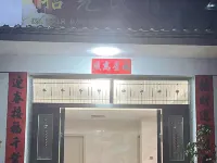Shiguang Homestay Hotels in Taining County