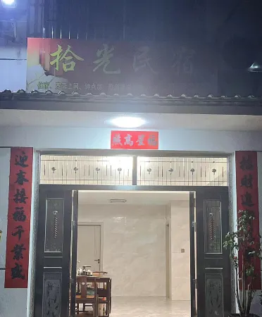 Shiguang Homestay Отели рядом со станцией Taining Railway Station