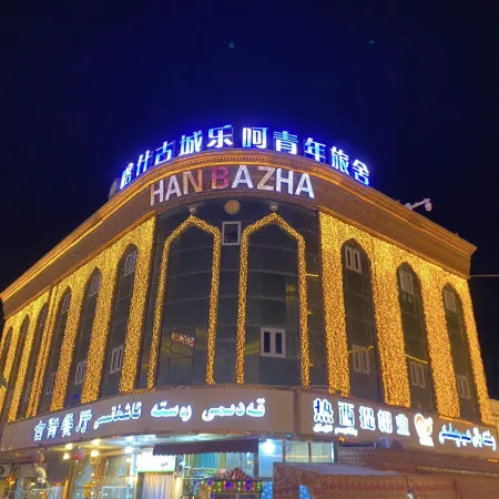 Ancient City of Kashgar Lehe Hostel